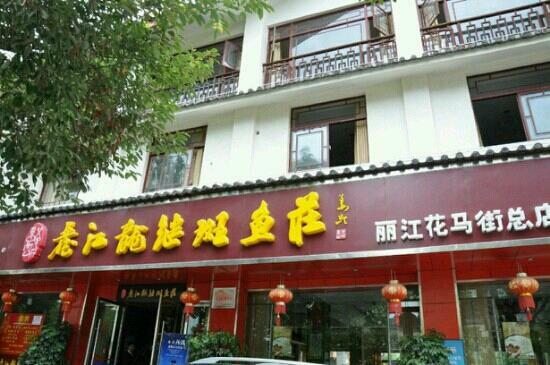 Long Ji BanYu Zhuang